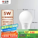 公牛（BULL）LED灯泡E27螺口球泡灯 5W球泡白光（日光色）6500K
