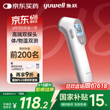 鱼跃(yuwell)红外电子体温计婴儿童老人体温枪温度计额温测温枪YT-3