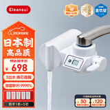 可菱水（CLEANSUI） 水龙头净水器 家用自来水过滤器直饮滤水器智能液晶换芯提醒 超滤机龙头前置过滤器 日本原装进口 更划算：CB073套装（1机5芯）