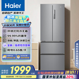海尔（Haier）335升法式多门四开门电冰箱小户型家用一级能效变频风冷无霜超薄BCD-335WLHFD9DS9家电国家补贴20%