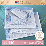 富安娜凉席冰丝席 提花夏季凉席单人1.2x2米宿舍软席子可折叠两件套