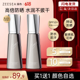 ZEESEA滋色防晒隔离霜持妆素颜霜打底遮瑕三合一 绿色30g*1