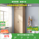 全友家居 家用现代简约成品衣柜顶柜组合小户型卧室衣橱挂衣柜储物柜