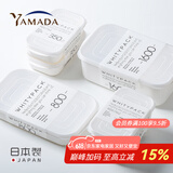 YAMADA日本进口保鲜盒婴儿宝宝辅食盒ins饭盒塑料带盖冰箱收纳盒 350ml(2个装)