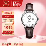 天王（TIAN WANG）情侣手表男自动机械表时尚皮带防水国表昆仑系列情人节礼物 女表 银圈白面棕带5844