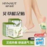 海氏海诺卓护暖足贴艾草贴加热鞋垫自发热暖手贴腿脚冰凉暖宝宝防寒20片