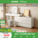 全友家居 卧室奶油风化妆桌家用伸缩梳妆台六斗柜一体转角书桌