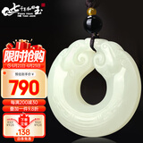 7000年和田玉平安扣吊坠白玉双龙护主玉坠挂件 约36mm