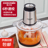 【低价爆款】绞肉机家用 厨之佳家用绞肉机家用饺馅不锈钢电动多功能料理器打肉蒜蓉搅拌碎菜 黑色 2L 玻璃 单机+二套整刀