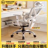 南皇人体工学办公椅电竞椅久坐打游戏办公室椅子久坐不累人工力学座椅 顶配Pro白-4级杆-铝脚-搁脚-155°任意后躺 120-155度(含) 联动扶手