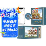 三十六计彩色连环画（礼盒全套12册）有声伴读全彩图 珍藏版传统文化小人书经典课外阅读书