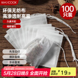 美厨（maxcook）煲汤隔渣袋 中药调料包煎药袋无纺布一次性过滤包100只装MCPJ4467