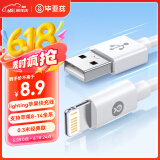 毕亚兹适用于0.3米充电宝便携充电线苹果数据线快充线iPhone14/13/12/11/Xs/XR/SE/8/7ipadAir手机平板