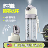 cica喷雾水杯儿童6-12岁初中学生上学专用运动水杯夏季喷水吸管壶子