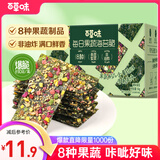 百草味每日果蔬海苔脆50g 小零食夹心海苔脆寿司碎拌饭海味即食