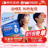 2盒装 达仁堂 清咽滴丸 20mg*50丸疏风清热解毒利咽风热喉痹咽痛口咽部红肿急性咽炎