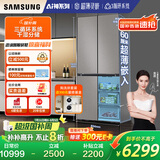 三星（SAMSUNG）AI神冰箱8系进阶款 501L四开门十字门三循环超薄零嵌干湿分储国家补贴20% 灰 RF50DG5131QQSC