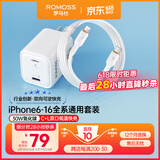 罗马仕COOL电30W氮化镓苹果16充电器套装 L+C口反向快充充电头适用iPhone15/16ProMax/iPad手机耳机平板