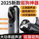 佩迪宠物驱狗神器大功率超声波驱狗器新款赶狗神器防狗咬神器驱猫蛇鼠神器 强力超声波驱狗器【旗舰升级款】