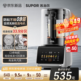 苏泊尔（SUPOR）轻音0涂层破壁机可拆洗降噪预约家用豆浆机1.5L全自动多功能料理机榨汁机SP511R【厨房好物】