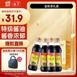 海天 生抽酱油500ml*4 【0添加 特级酱油】金粉派礼盒特级送礼好物