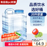 极度空间纯净水桶 矿泉水桶饮水桶大容量带龙头自驾游手提户外桶方形桶20L