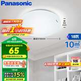 松下（Panasonic）吸顶灯卧室书房餐厅led18瓦圆形卧室灯led吸顶灯HHXC2216L