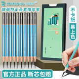 瑞萌特 炭笔美术生专用软中硬炭笔软碳特软专业素描铅笔速写绘画初学者学生用黑画笔绘图手绘画画工具 中炭（10支/盒）