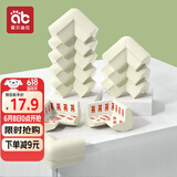 爱贝迪拉（AIBEDILA）儿童防撞角12只免贴防撞条防磕碰安全保护角宝宝桌角护套L型燕麦