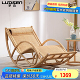 罗森（LUOSEN）客厅网红摇摇椅真藤椅 懒人休闲椅阳台老人逍遥躺椅 原藤色藤席款