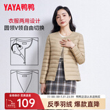鸭鸭（YAYA）佟丽娅同款轻薄羽绒服女新款冬季短款圆领内胆修身时尚薄外套KXM 驼色【女款无领】 XL