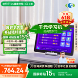 小度学习机G12(4+128G)小学到高中AI学生平板电脑 百度文心大模型 护眼 家教机早教机 海量学习资源