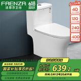 法恩莎（FAENZA）卫浴静音缓降马桶家用坐便器节水防臭喷射虹吸快拆盖板易洁釉面 【一级水效·FB16192】305坑距
