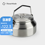 THOUS WINDS 千风户外烧水壶露营野炊不锈钢1L煮水壶咖啡壶泡茶壶野营明火烧 1升不锈钢烧水壶 原色
