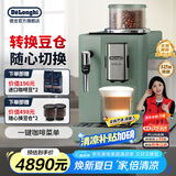 德龙（Delonghi）全自动咖啡机 家用意式 可拆卸豆仓触摸中文显示屏19BAR泵压美式现磨豆粉13档研磨 欧洲进口R3系列 翡冷翠 操作简便 一键咖啡菜单 开关机自动清洗