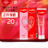 高露洁（Colgate）大胆爱 限量版 爱心牙膏套装 130g×2（红色爱心片片情人节礼物）