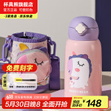 杯具熊（BEDDYBEAR）儿童保温杯316不锈钢吸管直饮保温壶男女宝宝学生上学水杯 四叶草独角兽-三盖630ml