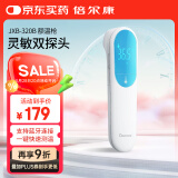 倍尔康（Berrcom）电子体温计温度计医用家用数字额温枪非接触式红外体温计JXB-320B