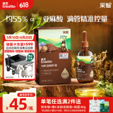 英氏有机亚麻籽油辅食用油110ml冷榨佐餐送宝宝婴幼儿分阶辅食手册