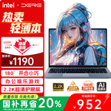 戴睿（dere）昇腾系列 国家补贴笔记本电脑14英寸2.2K超清屏轻薄本 商务办公游戏娱乐大学生学习手提本 8G/256G