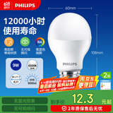 飞利浦（PHILIPS）LED灯泡节能灯泡球泡灯大螺口E27 经济型灯泡9W 6500K 白光