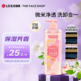 菲诗小铺LG微米净透香氛沐浴露 甜蜜爱恋500ml 洗卸合一可卸妆 保湿芳香