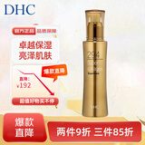 蝶翠诗胶原蛋白晶钻精华液100ml紧致保湿弹嫩淡化细纹