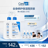 适乐肤（CeraVe）【张凌赫同款】保湿润肤C乳473ml双支装(修护乳液面霜护肤品礼物)