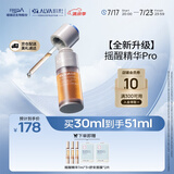 瑷尔博士摇醒精华油升级2.0Pro护肤保湿紧致修护舒缓滋养 30ml