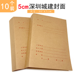 齐尚深圳市新版城建档案盒子加厚牛皮纸基建盒资料盒 城市建设基建盒 封皮  5厘米10张 （带防伪标）