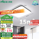 雷士（NVC）吸顶灯客厅卧室餐厅阳台简约现代LED照明灯具灯饰方灯包安装极光Y