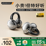 山水（SANSUI）W39【澎湃低音】骨传导蓝牙耳机耳夹概念开放无线夹耳式金榜第1名不入耳降噪运动排行前十适用华为
