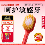 惠百施（EBISU）48孔宽头超软毛牙刷成人护龈全效Pro缓解敏感清新口气1支装