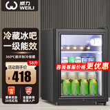 威力冰吧冷藏柜欧式恒温红酒柜酒店家用电冰箱迷你小型单门办公室电竞保鲜展示留样茶叶饮料柜一级能效 一级能效58L【全冷藏+童锁+LED白灯】破损包赔